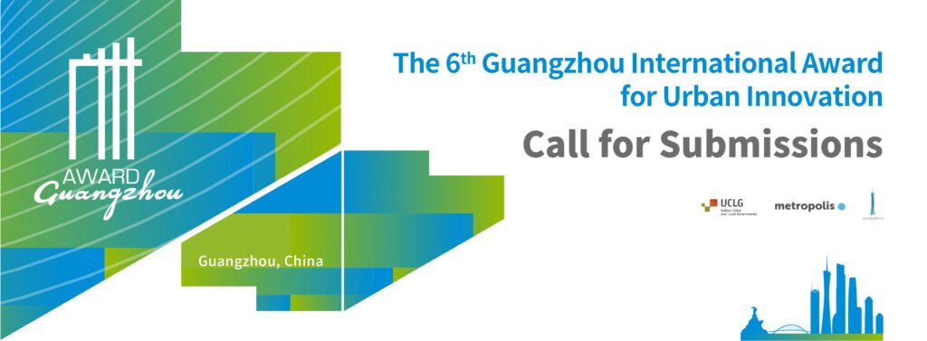Premio Internacional Guangzhou para la Innovación Urbana